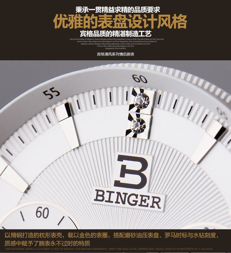 宾格 陈小春同款正品BINGER宾格手表石英表女表三眼计时清风