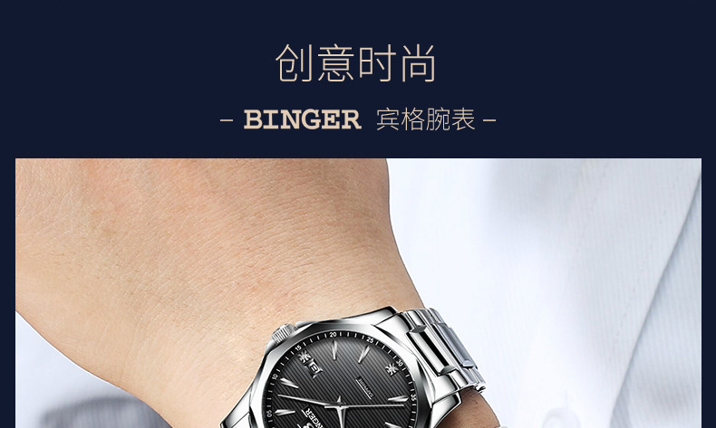 宾格 陈小春同款正品BINGER宾格手表男表石英表防水表商务