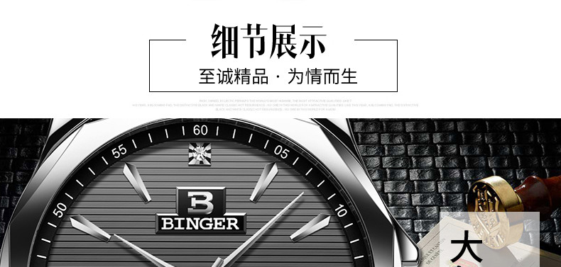 宾格 陈小春同款正品BINGER宾格手表男表石英表防水表商务