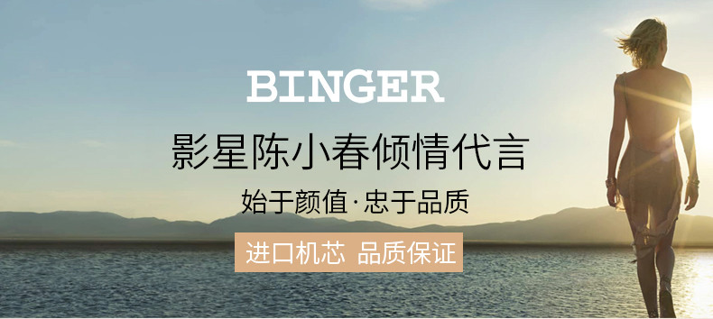 宾格 陈小春推荐正品binger宾格手表男表男士腕表全自动机械表简约