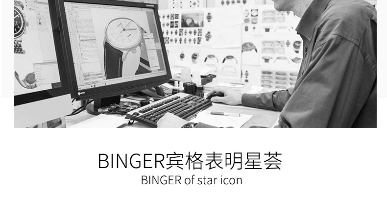 宾格 陈小春同款正品BINGER宾格手表男表石英表防水表商务