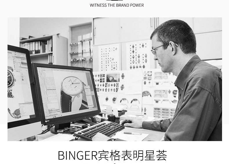 宾格 陈小春推荐正品binger宾格手表男表男士腕表全自动机械表简约