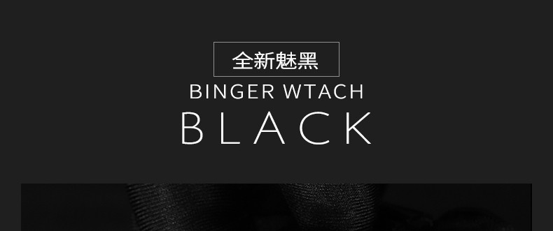 宾格 陈小春推荐BINGER正品宾格手表男表机械表镂空运动防水表酷动