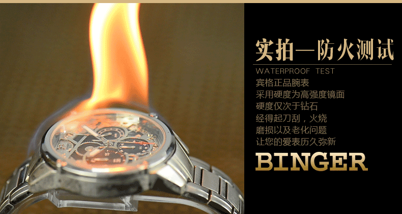 宾格 陈小春推荐正品防水BINGER宾格手表男表石英表男士手表抽象