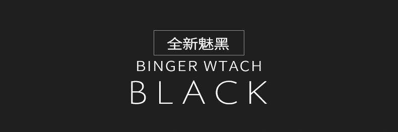 宾格 陈小春同款正品宾格BINGER手表男表石英表双历跑秒征服