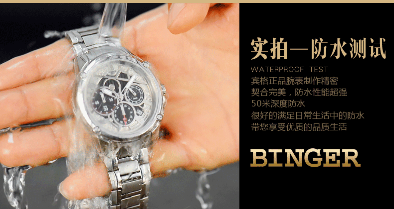 宾格 陈小春推荐正品防水BINGER宾格手表男表石英表男士手表抽象