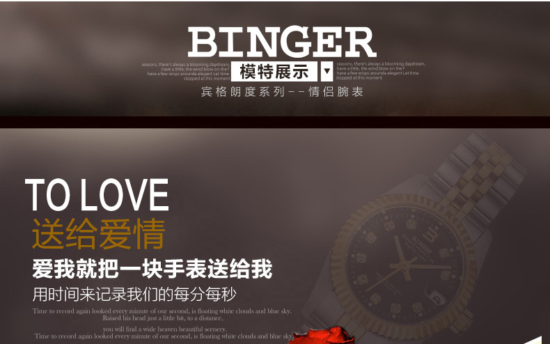 宾格 陈小春推荐正品BINGER宾格手表男表全自动机械表朗度