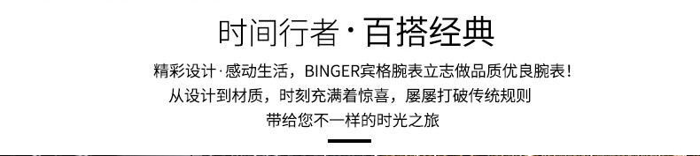 宾格 陈小春同款正品宾格BINGER手表男表石英表双历跑秒征服