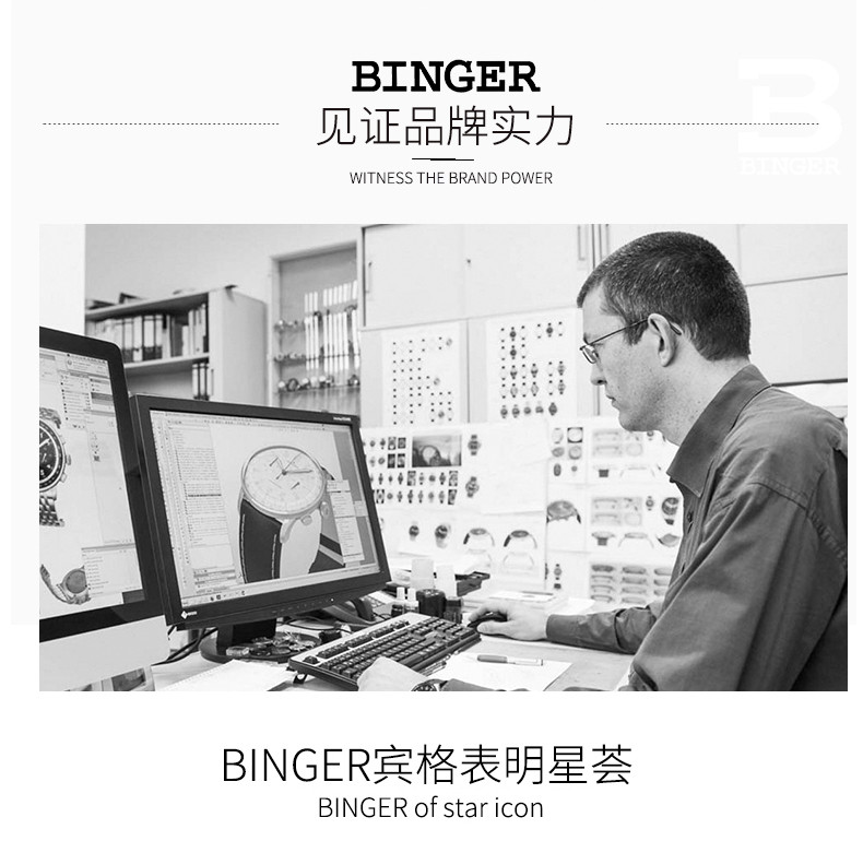 宾格 陈小春同款正品宾格BINGER手表男表石英表双历跑秒征服