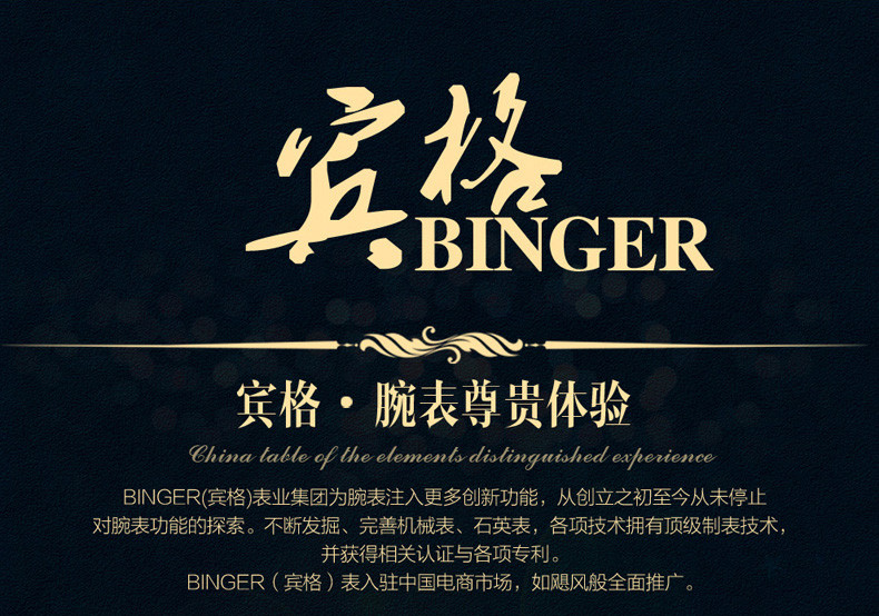 宾格 陈小春同款正品binger宾格手表男表石英表三眼计时雷霆