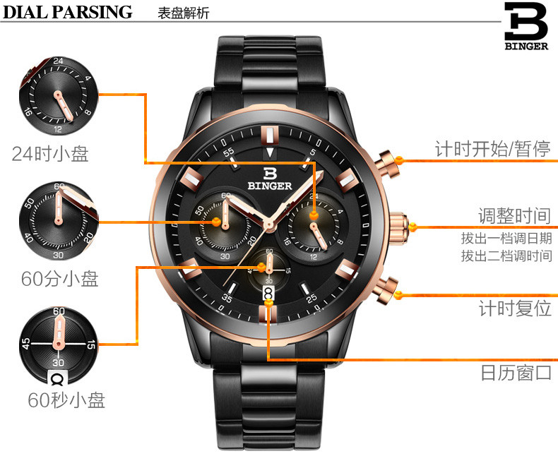 宾格 陈小春同款正品binger宾格手表男表石英表三眼计时雷霆