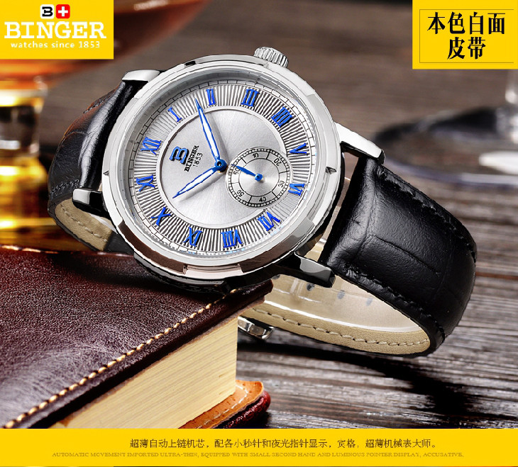 宾格 宾格BINGER手表全自动机械表男士手表极致小秒盘设计防水腕表