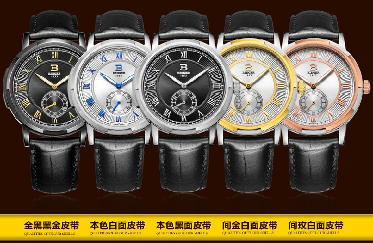 宾格 宾格BINGER手表全自动机械表男士手表极致小秒盘设计防水腕表