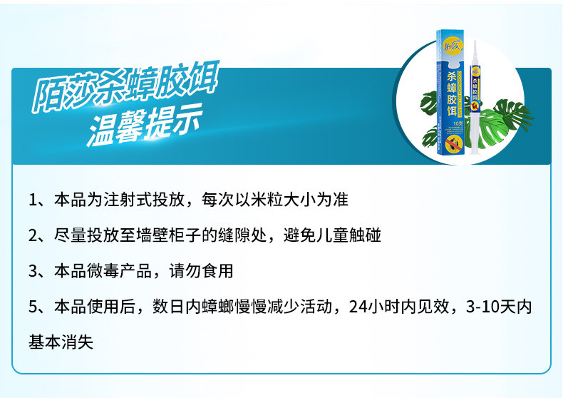 陌莎（mosha） 蟑螂药杀蟑胶饵灭蟑螂全窝端杀蟑螂胶饵剂 10g/支 3支装