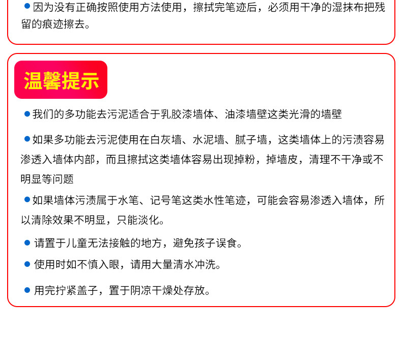 陌莎（mosha）墙面清洁膏 墙体涂鸦去污膏乳胶白墙清洁剂用品去污乳墙壁内墙去污笔 单支装120g