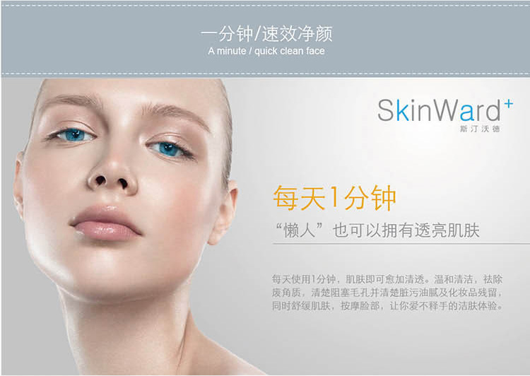 SkinWard+ 声波双效洁面仪按摩+洗脸机电动 可更换刷头 男女净颜美颜容仪SW-1306