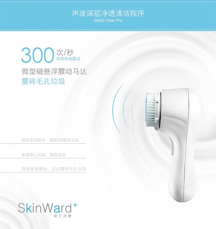 Skin Ward便携式小型声波震动电动洁面仪洗脸仪洗脸机洗脸刷女士面部清洁仪器去黑头SW-1312