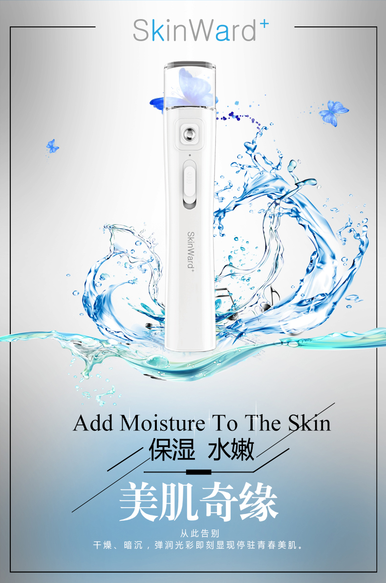 SkinWard+ 补水仪 纳米喷雾器脸部保湿面部加湿蒸脸冷喷SW-836