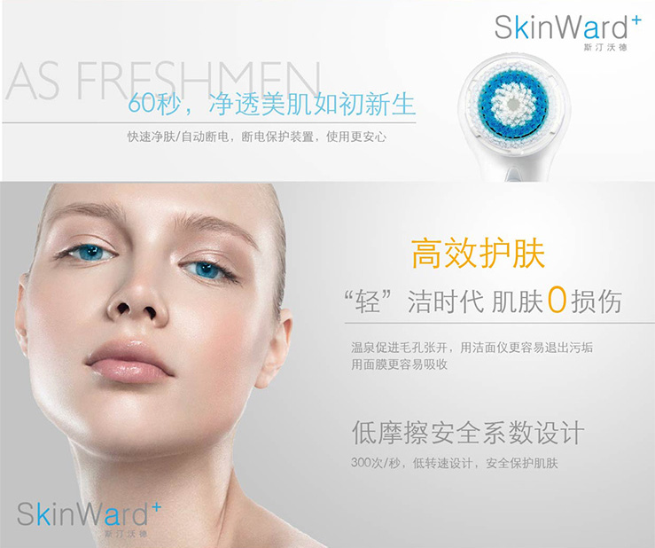 Skin Ward便携式小型声波震动电动洁面仪洗脸仪洗脸机洗脸刷女士面部清洁仪器去黑头SW-1312