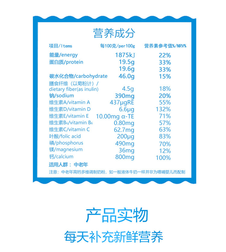 光明 中老年高钙多维营养强化调制乳粉800g罐装 奶粉全脂成人奶粉