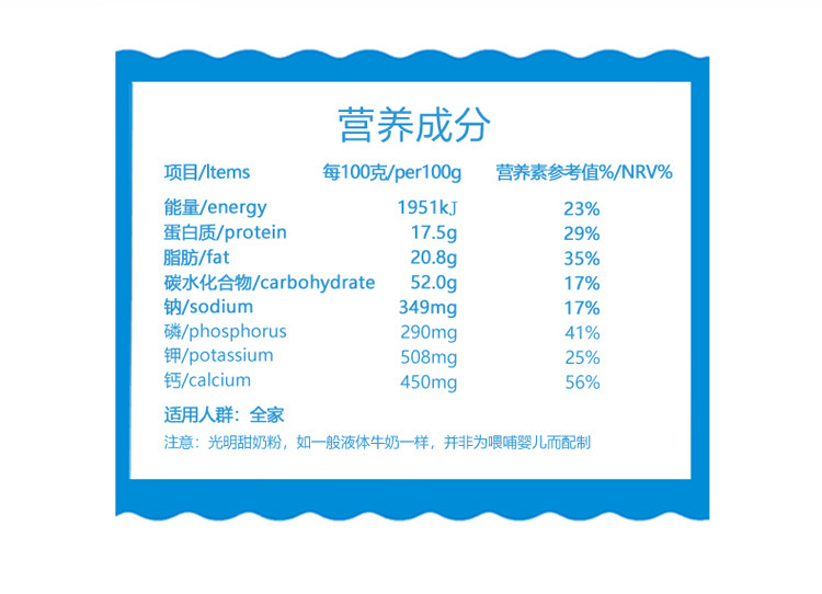 光明 甜奶粉400g袋装 奶粉全家学生早餐全脂烘焙成人奶粉