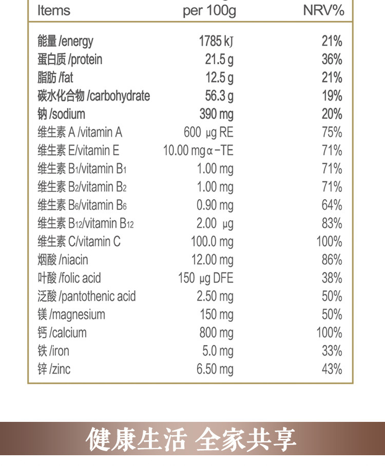 光明牌舒糖 成人中老年奶粉 女士奶粉210g