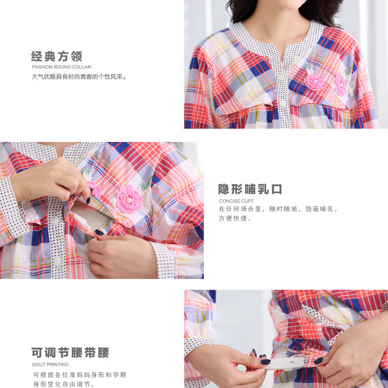 孕想事成 春夏季薄款时尚格纹月子服孕妇装产妇哺乳装准妈妈家居服睡衣0544