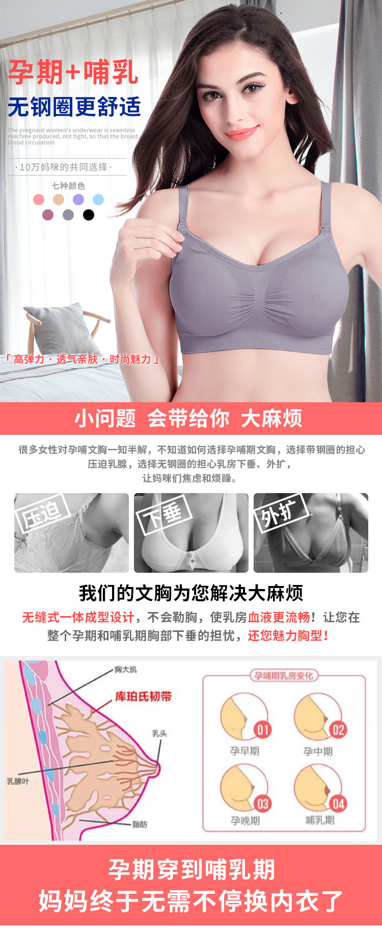 孕想事成 调整型哺乳文胸上开扣无钢圈内衣孕妇聚拢防下垂喂奶胸罩配带乳垫 937