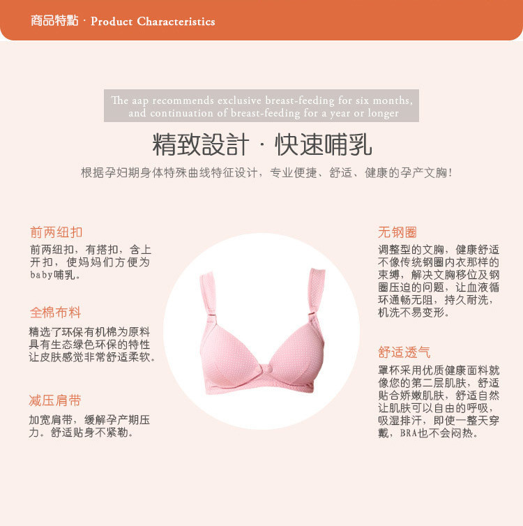 孕想事成 新款定型碗哺乳内衣孕妇调整型文胸前开扣无钢圈印点孕妇哺乳文胸 N519