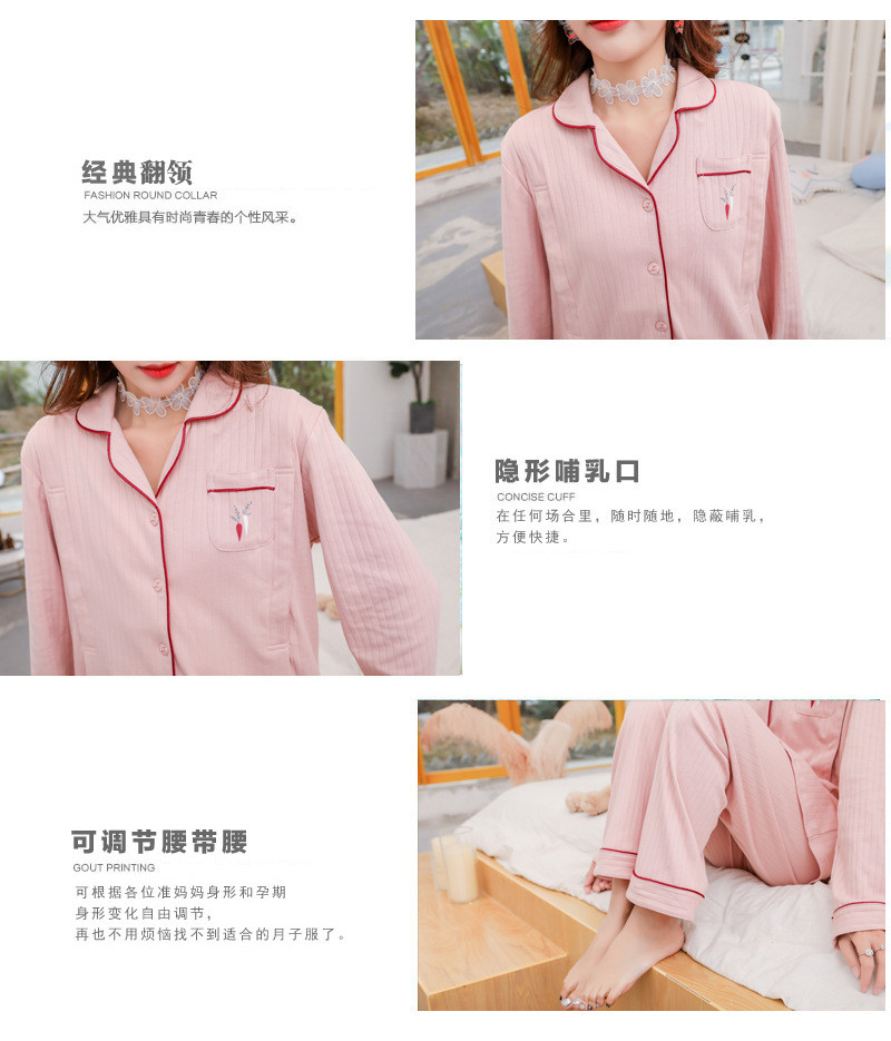 孕想事成 2019新品春秋夏季新款孕妇装 纯棉坑条萝卜家居服月子服开衫套装9557