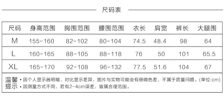 孕想事成 春夏季秋季新款月子服棉质哺乳睡衣孕妇套装花边时尚孕妇装 8985