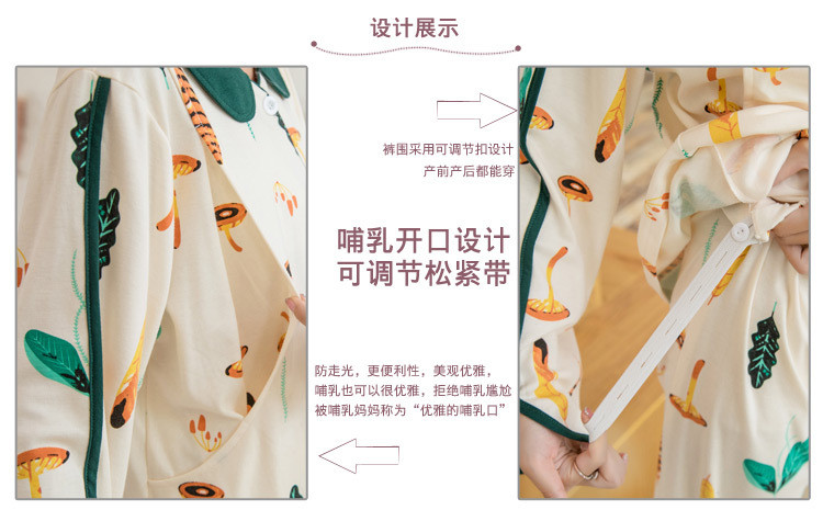 孕想事成 新款双面月子服孕妇睡衣精疏棉家居服网红爆款叶子月子服套装	9689