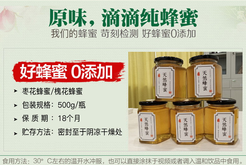 【孝昌扶贫】蜂蜜500g*2瓶湖北纯天然洋槐蜂蜜 枣花蜂槐花蜜正宗无添加蜂农直供