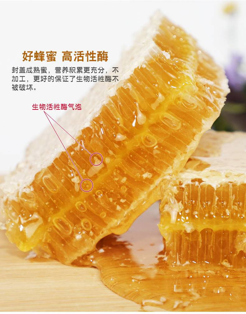 七仙红 【孝昌扶贫】正宗蜂巢蜜天然嚼着吃500g 纯正百花土蜂蜜野生正品盒装