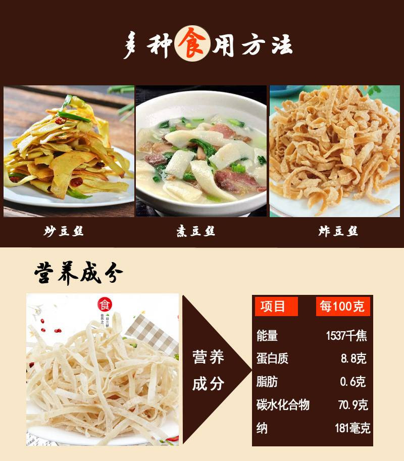 七仙红 【孝昌扶贫】楚小宝干豆丝1500g纯手工柴火灶台农家饼豆折绿豆干货炒煮炸皆可美味美食湖北特