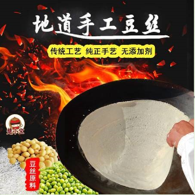 七仙红 【孝昌扶贫】楚小宝干豆丝1500g纯手工柴火灶台农家饼豆折绿豆干货炒煮炸皆可美味美食湖北特