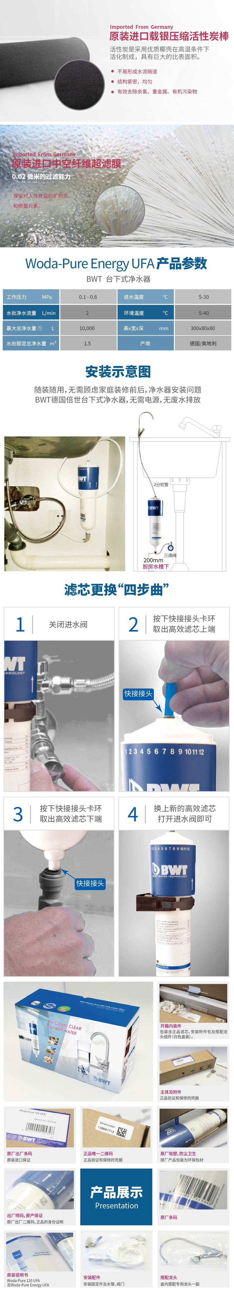 BWT德国倍世 原装进口厨下净水器 家用直饮机 自来水厨房超滤过滤器Energy