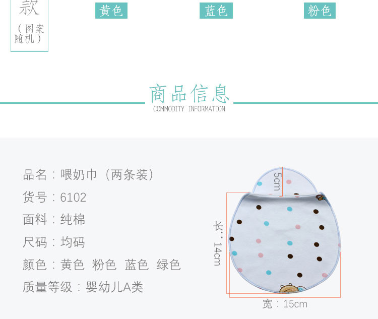 丽恩贝比  宝宝喂奶巾 纯棉双层按扣围嘴婴儿全棉口水巾围兜围嘴喂奶巾婴儿用品 均码100包邮