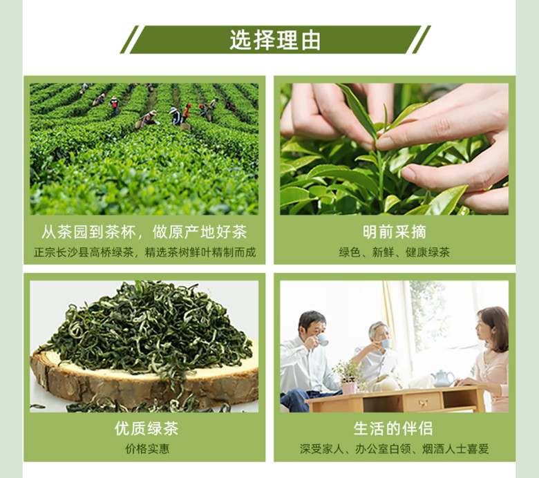  【邮乐长沙县馆】高桥 特级绿茶(金色)100g*5包