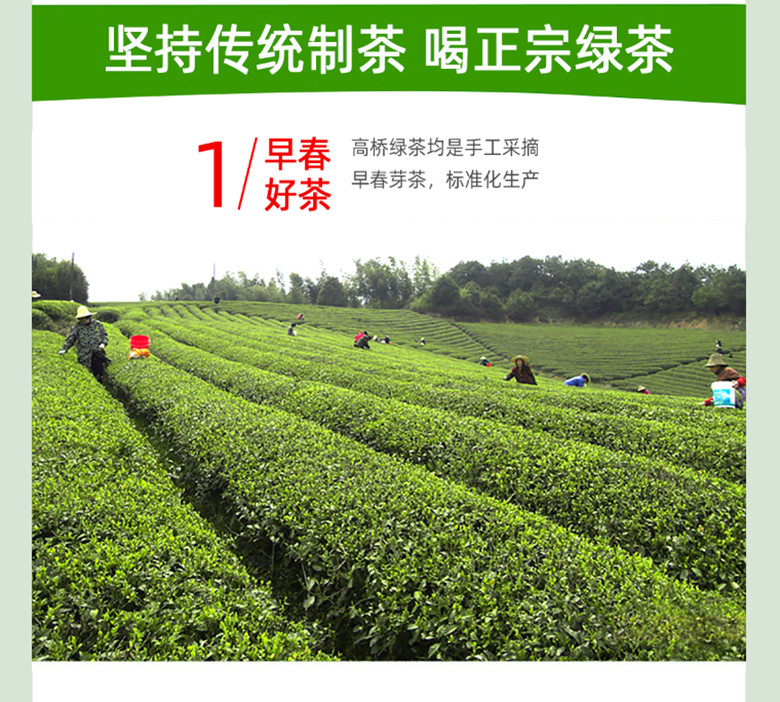  【邮乐长沙县馆】高桥 特级绿茶(金色)100g*5包