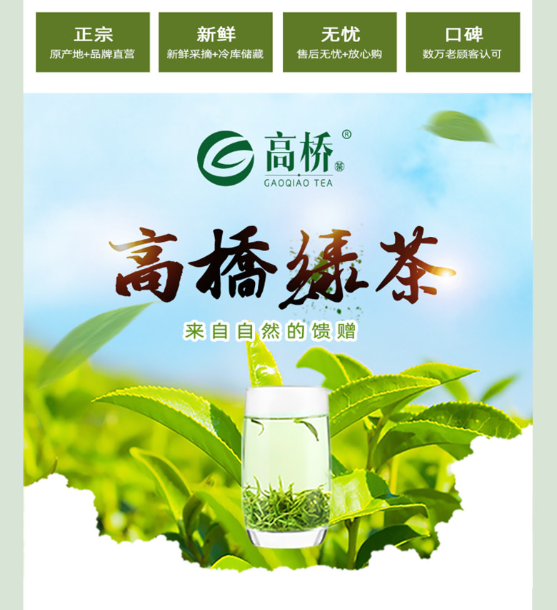  【邮乐长沙县馆】高桥 福茶/寿茶/喜茶100g/包(5包起售)