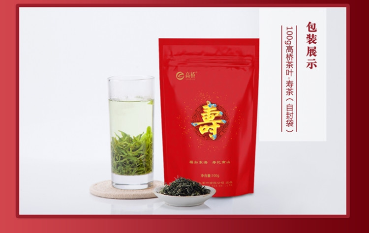  【邮乐长沙县馆】高桥 福茶/寿茶/喜茶100g/包(5包起售)