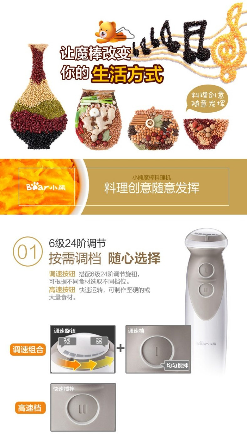 【东营馆】Bear/小熊 JBQ-A05D2料理棒婴儿辅食机手持电动多功能家用搅拌棒（部分包邮）