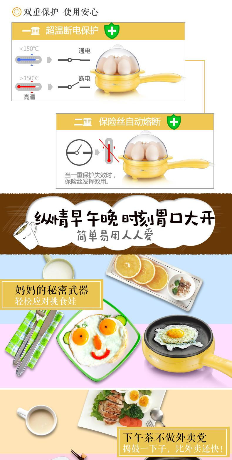 【东营馆】小熊JDQ-C3011煎蛋器蒸蛋器 迷你不粘锅电煎蛋锅煎饼煎煮蛋器 （部分包邮）