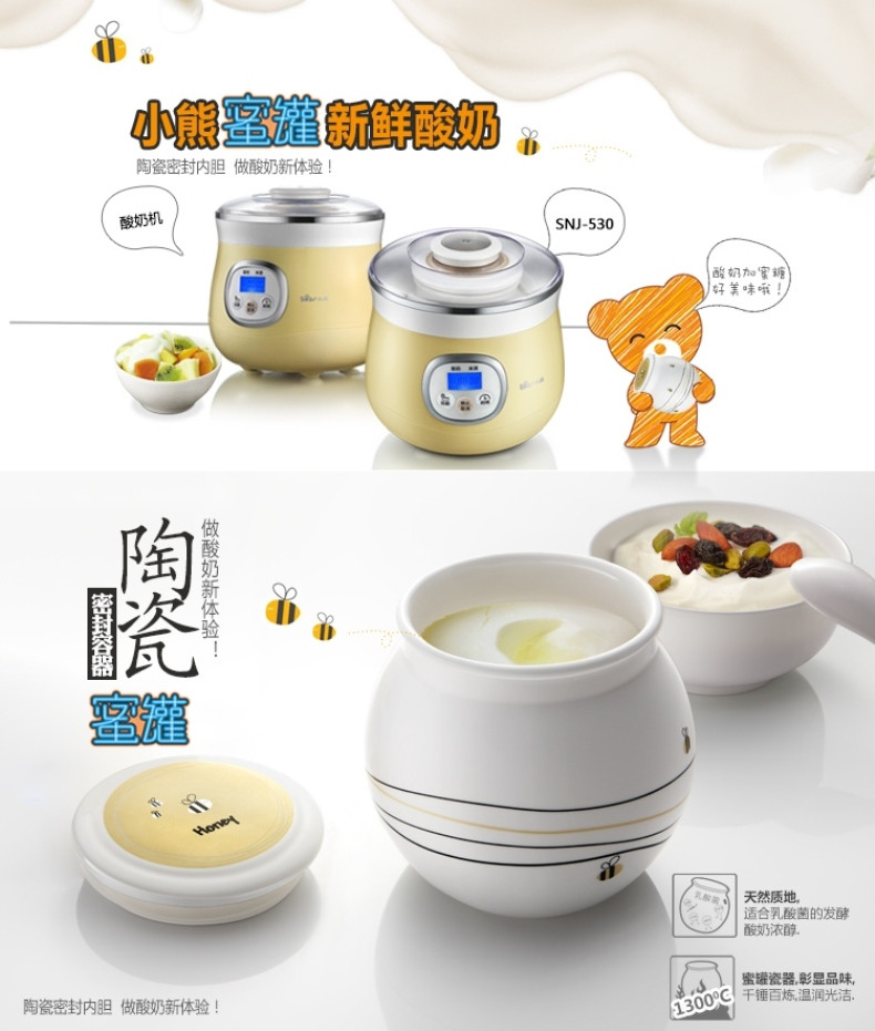 【东营馆】小熊 SNJ-530酸奶机家用全自动包邮米酒机大容量陶瓷内胆（部分包邮）