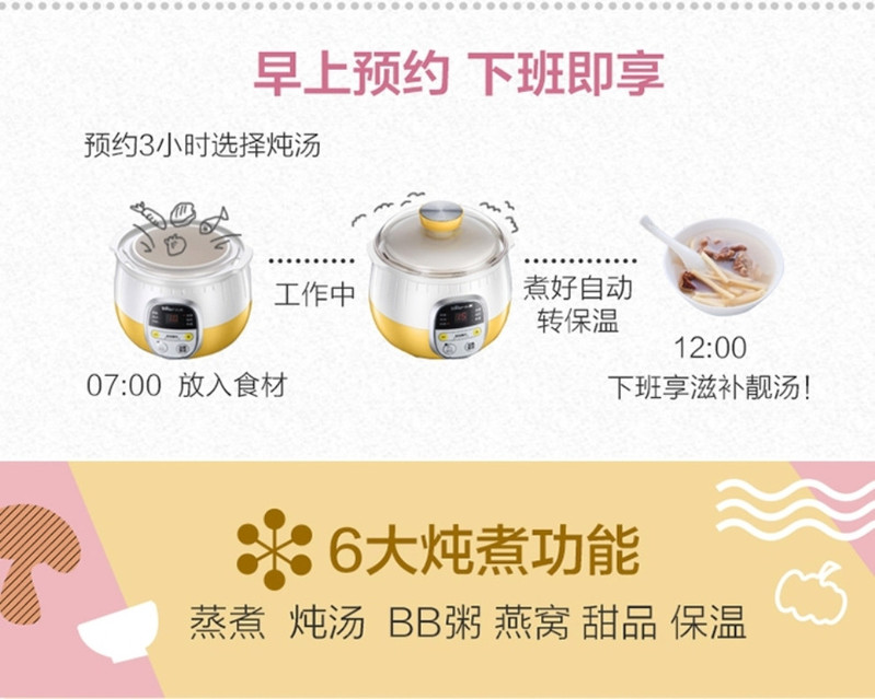 【东营馆】小熊 DDZ-B08C1电炖锅小白瓷宝宝煲汤煮粥全自动炖盅（部分包邮）