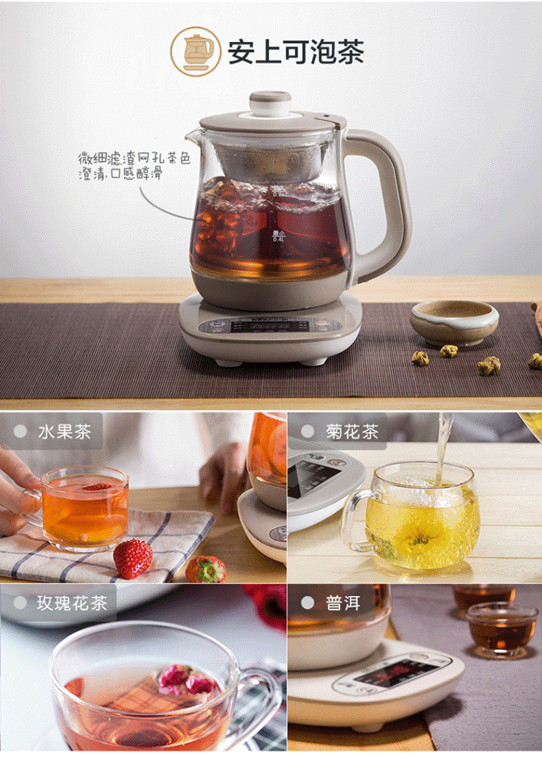 【东营馆】小熊YSH-A08N5养生壶多功能智能办公室花茶煮茶器喷淋泡茶壶（部分包邮）