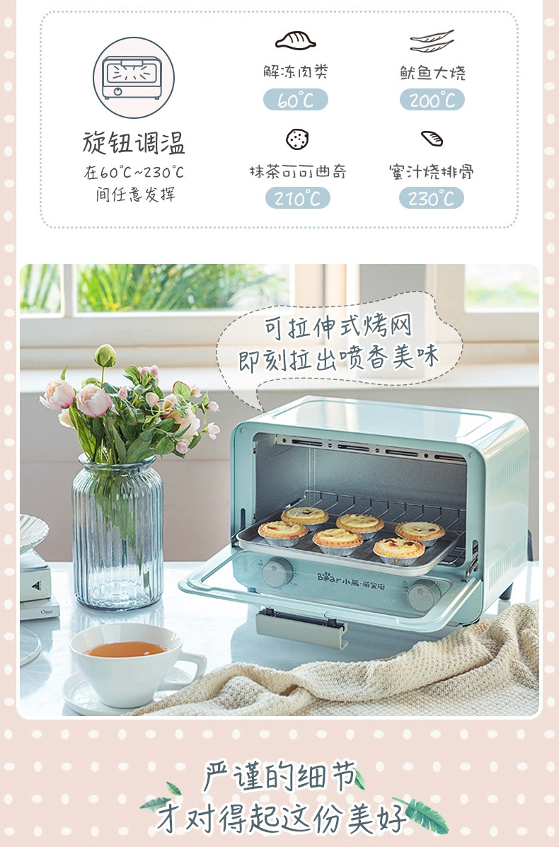 【东营馆】小熊 DKX-A09B1电烤箱多功能家用烘焙蛋糕全自动9升小型迷你（部分包邮）