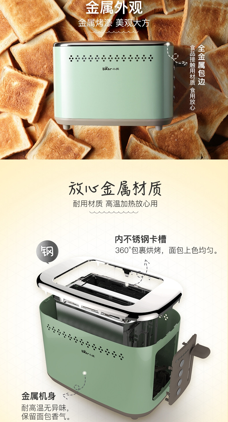 【东营馆】小熊 DSL-C02A1烤面包机家用早餐机面包机全自动多士炉吐司（部分包邮）