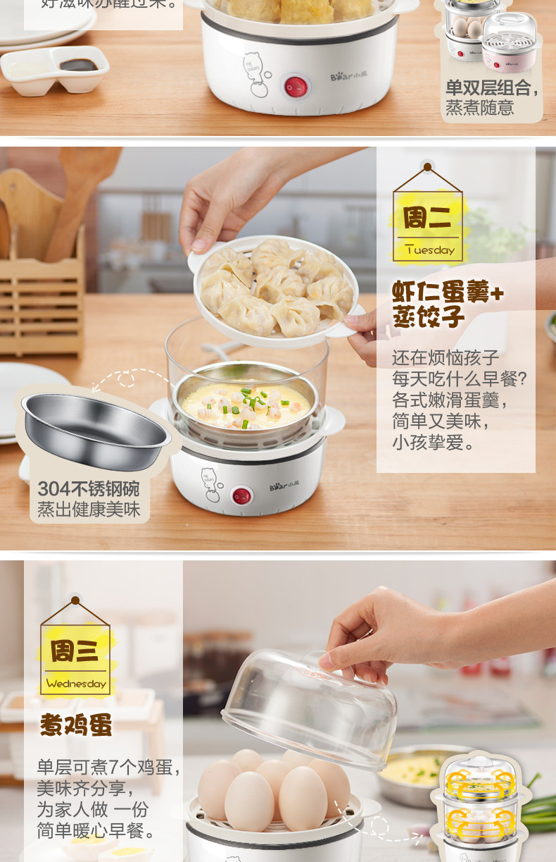 【东营馆】小熊ZDQ-A14K7白色煮蛋器蒸蛋器家用双层迷你小型早餐机煮蛋机自动断电（部分包邮）